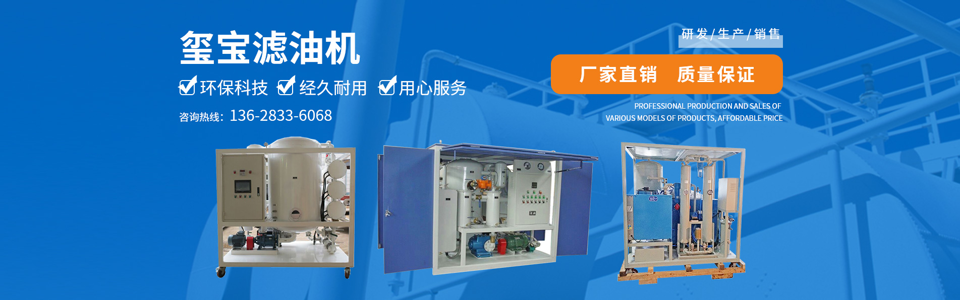 重慶濾油機(jī)